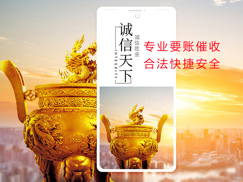 颍上清欠公司